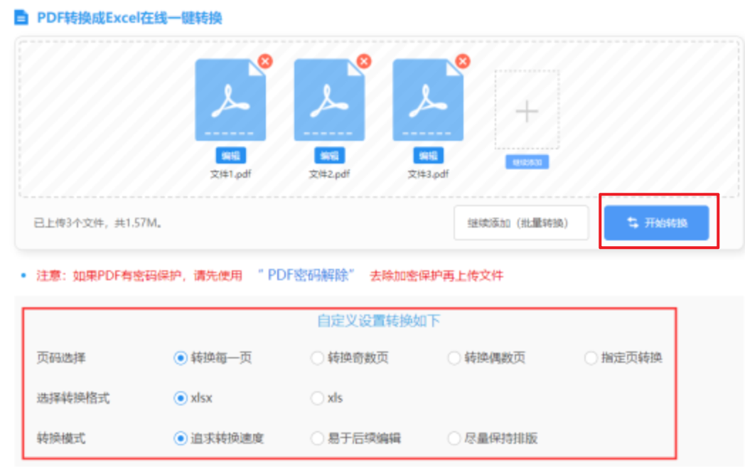 bevictor伟德官网登录下载使用讲解 - 开始转换